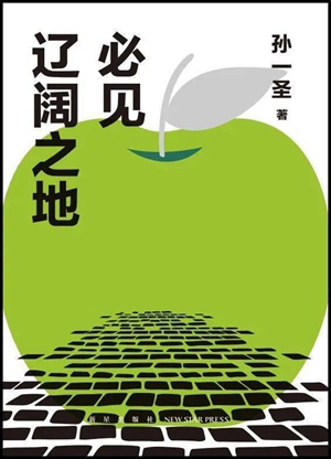 2022年8月中华读书报月度好书榜（20种）