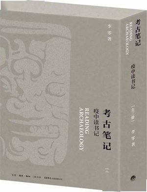 2023年11月中华读书报月度好书榜（20种）