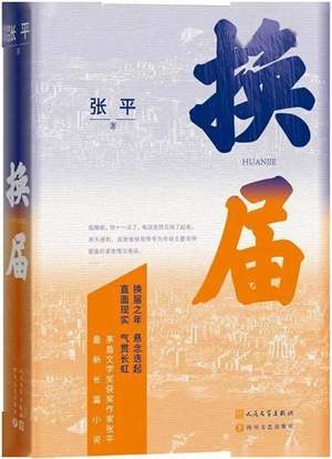 2023年11月中华读书报月度好书榜（20种）