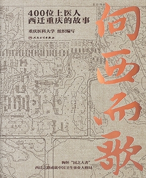 70余位社长总编辑订货会荐好书·主题出版（7种）