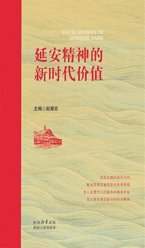 70余位社长总编辑订货会荐好书·主题出版（7种）