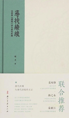 70余位社长总编辑订货会荐好书·艺术类（12种）