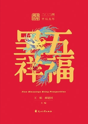 70余位社长总编辑订货会荐好书·艺术类（12种）