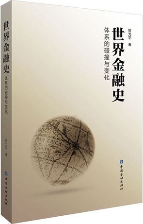 70余位社长总编辑订货会荐好书·科技类（7种）